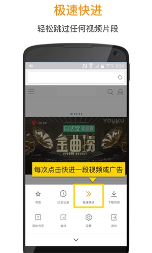 欢欢浏览器谷歌版图3