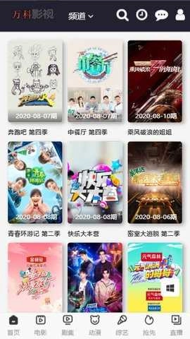 万科影视无广告版图3