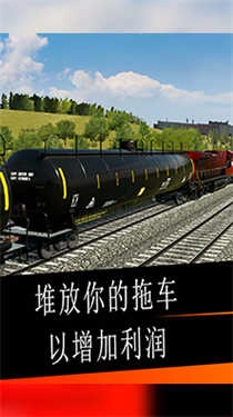 高铁模拟驾驶手游无广告版图3