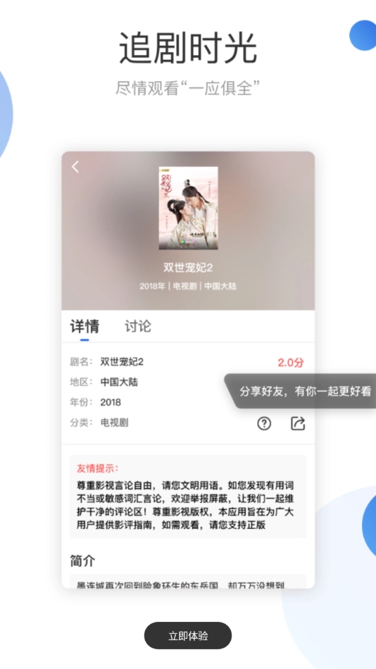 火龙果影视绿色版图3