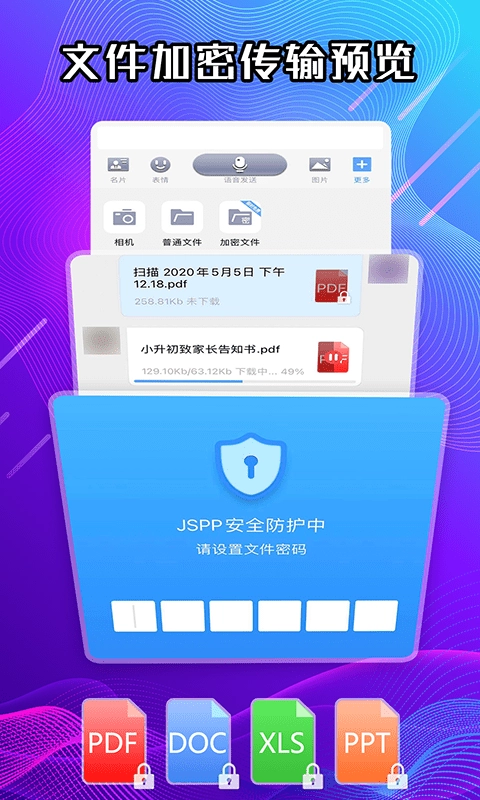 JSPP免费版图2