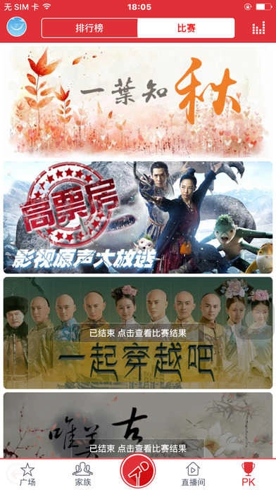 酷我k歌最新版图3