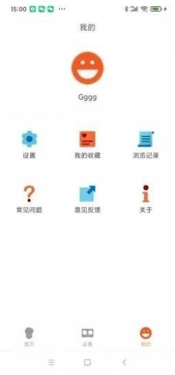 小白厨无广告版图3