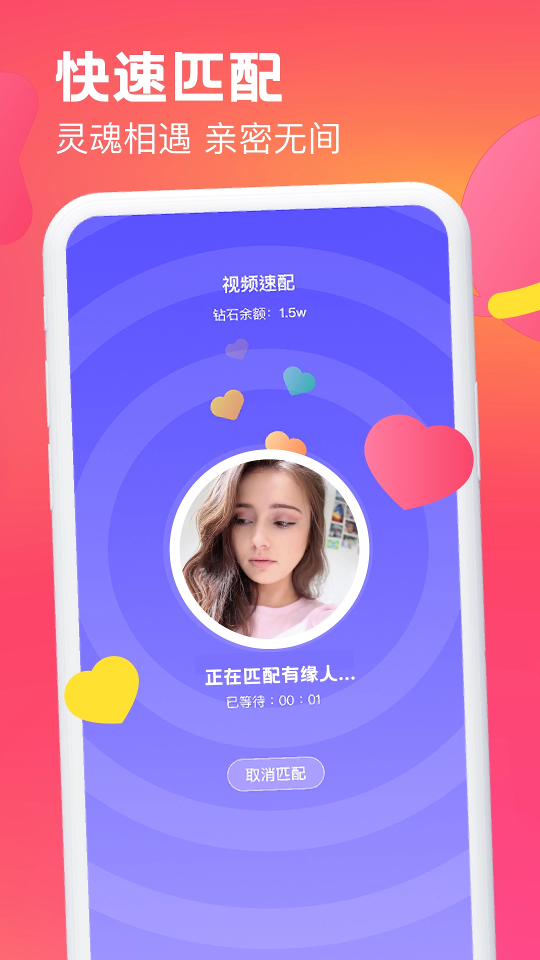 糖音约玩手机最新版图4