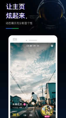 1440社交免费版图2