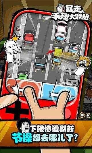 暴走手残大联盟2MOD安卓直装版图1