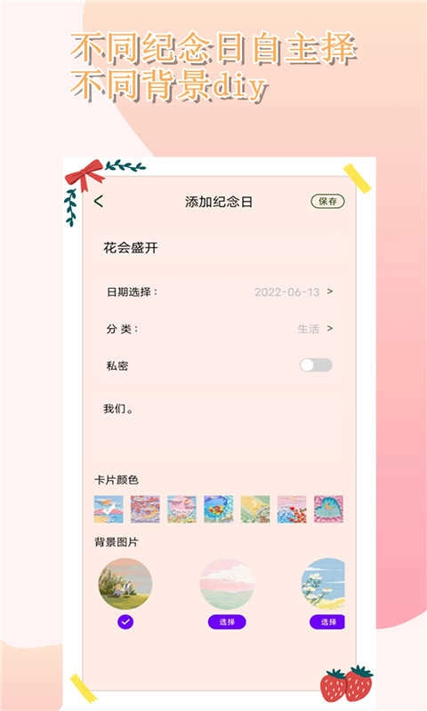 时光胶囊手机正版图4