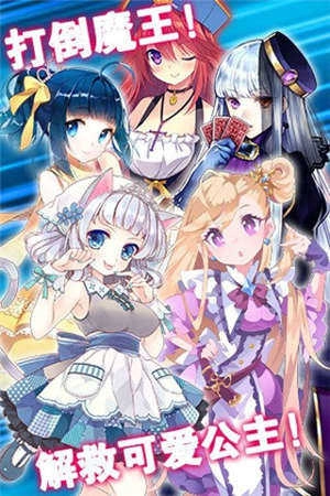 我家公主最可爱手机免费版图4