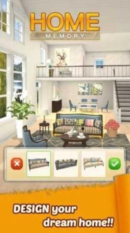 家居记忆游戏纯净版图2