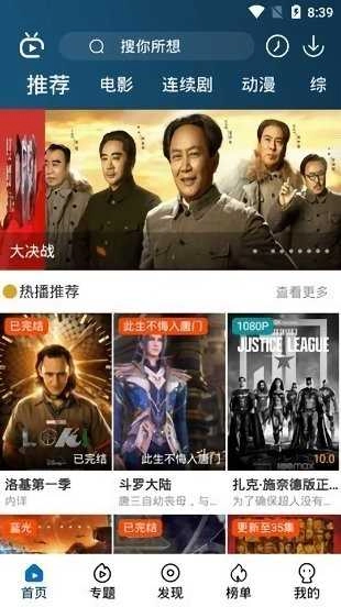 南府影视手机正版图2