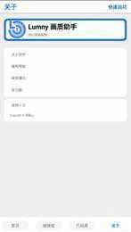 画质助手120帧官方最新版图2