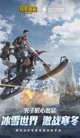 吃雞皮膚美化包截圖2