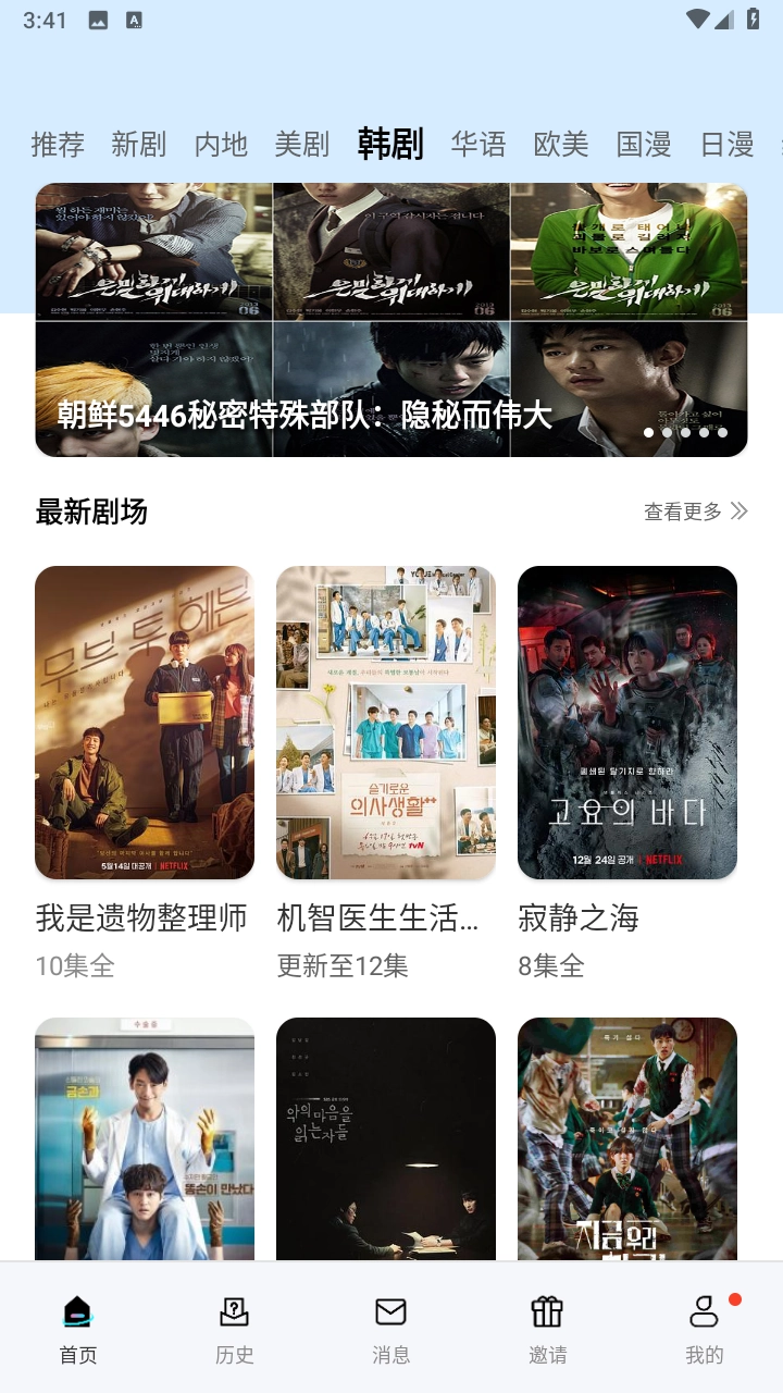 红豆视频纯净版图3