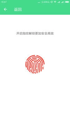 超级隐私助手(超级隐私管家)免费原版图2