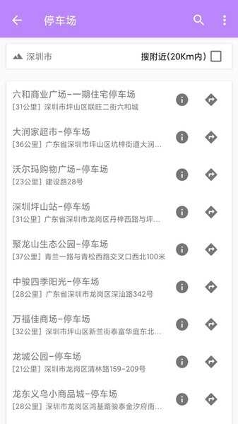 三维地图官方版图2