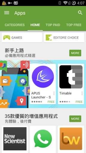 谷歌市场(Google Play Store)安卓版图2