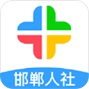 邯郸社保认证安卓免费版