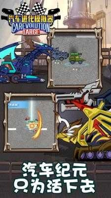汽车进化模拟器游戏纯净版图4