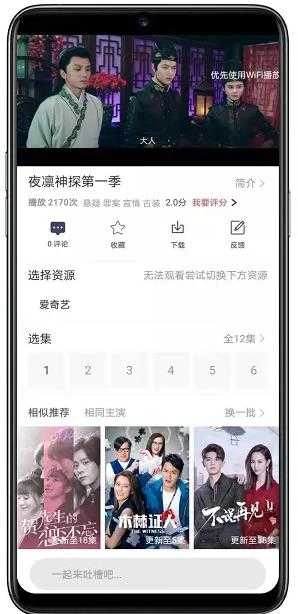 哈尼视频去广告版图2