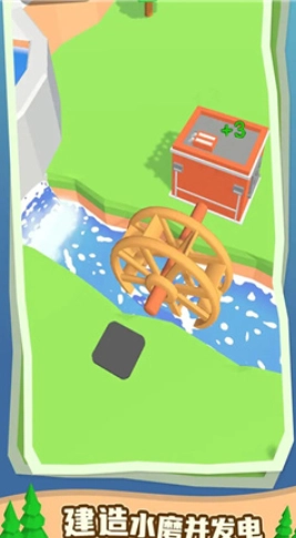 水磨发电免费原版图2