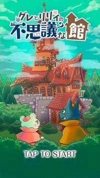 古尔和莉莉的不思议之馆(Nazotoki)游戏安装包图3