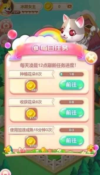 天天小农场极速版图3