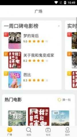 YouG视频安卓版图3