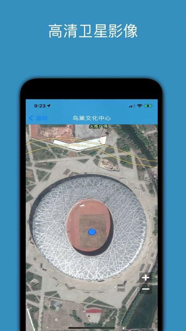 百斗星图手机最新版图2