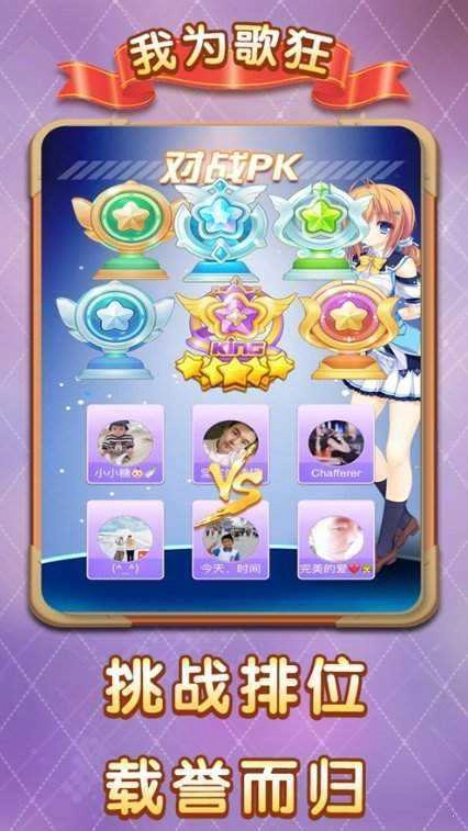 我为歌狂红包版图1