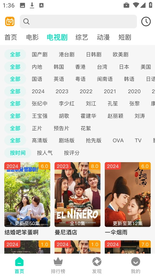 优质影院官方最新版图3