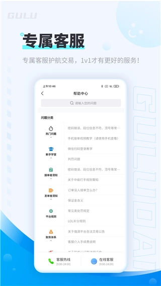 咕噜代练最新免费版图2