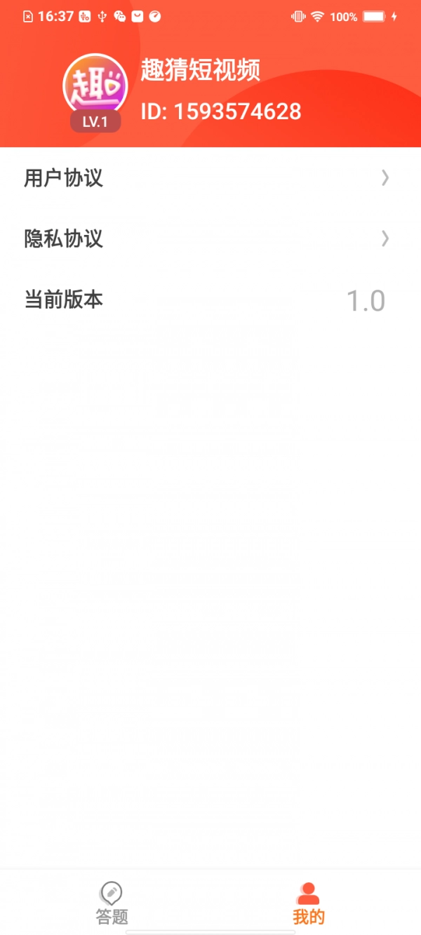 趣猜短视频官方版图4