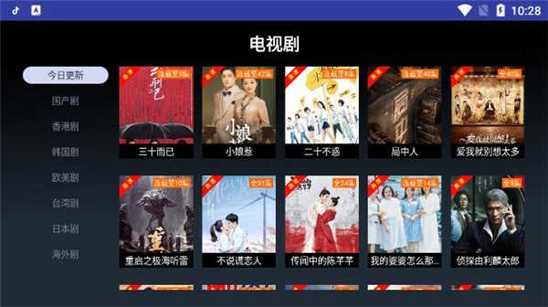 海怪影视手机正版图3