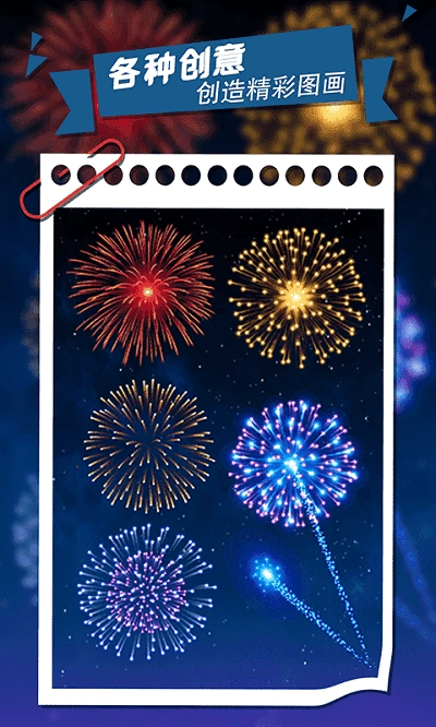 我的涂鸦世界最新免费版图4