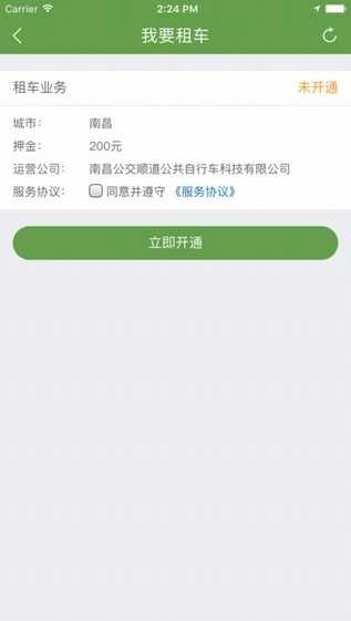 洪城乐骑行最新版图2