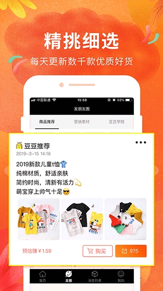 豆豆粮票官方版图4