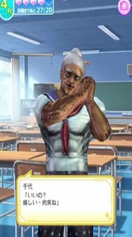 纯爱婆婆学园官方正版图1