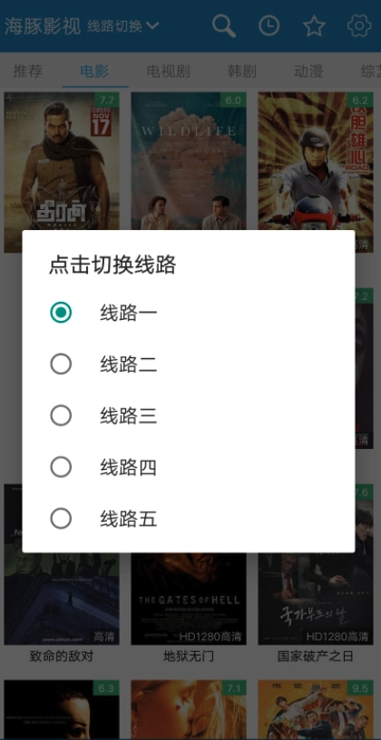 海豚影视无广告版图3