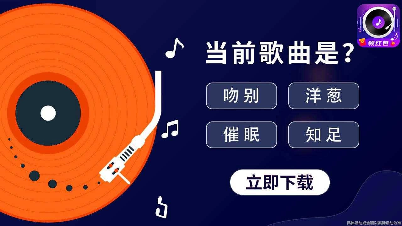 人人猜歌手机免费版图2