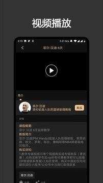 幕后篮球官方正版图2