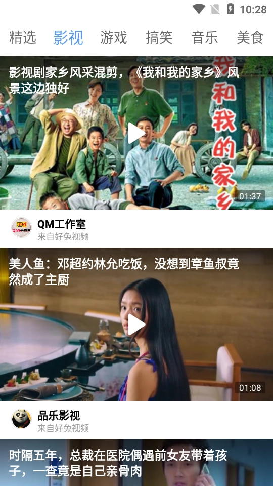安果视频正版图2