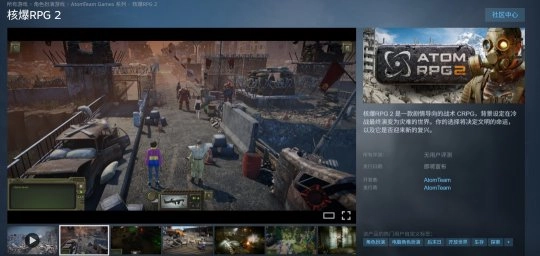 《核爆RPG2》这款策略战术游戏已登陆Steam商店