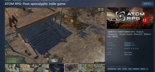 《核爆RPG2》这款策略战术游戏已登陆Steam商店