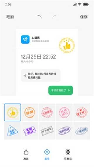 AI虚拟助手(小爱通话)官方最新版图4
