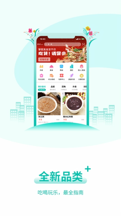 蜂猴安卓直装版图2