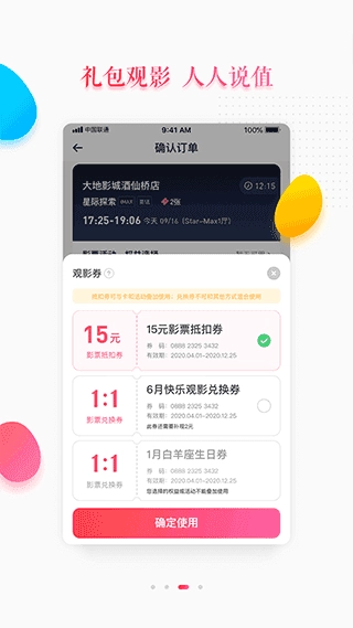 大地影院安卓版图3