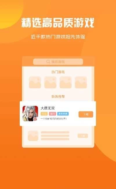 归客盒子直装游戏版图4
