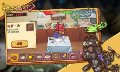 怪物超进化游戏无广告版图2