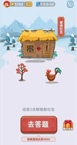 成语黄金屋极速版图1