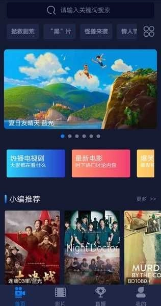 云盛影视去广告版图4